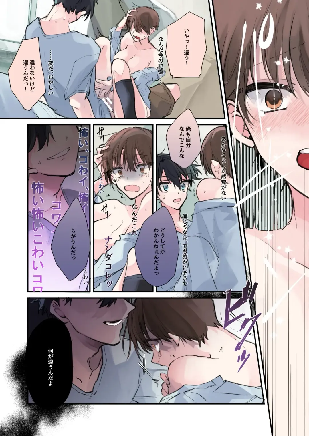 [Sanada] TS-kko Hyoui Appli ~Kachiki na TS-kko wa Suki Katte ni Karada o Tsukawarete Kizuitara Mesuochi Shitemashita~ Fhentai - Page 13