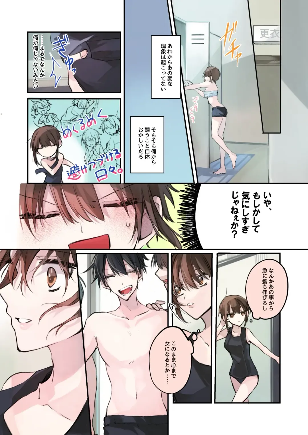 [Sanada] TS-kko Hyoui Appli ~Kachiki na TS-kko wa Suki Katte ni Karada o Tsukawarete Kizuitara Mesuochi Shitemashita~ Fhentai - Page 27