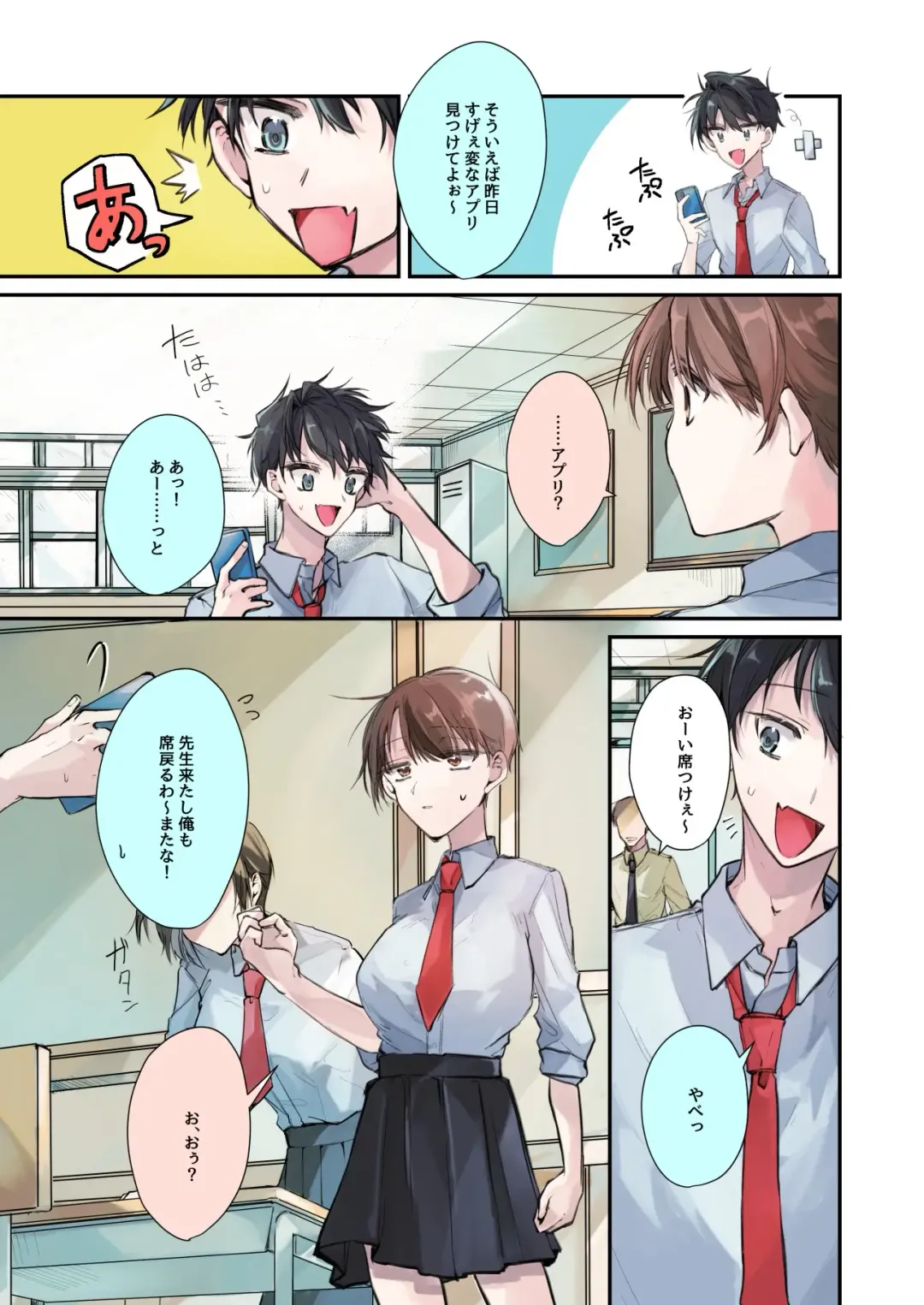[Sanada] TS-kko Hyoui Appli ~Kachiki na TS-kko wa Suki Katte ni Karada o Tsukawarete Kizuitara Mesuochi Shitemashita~ Fhentai - Page 6