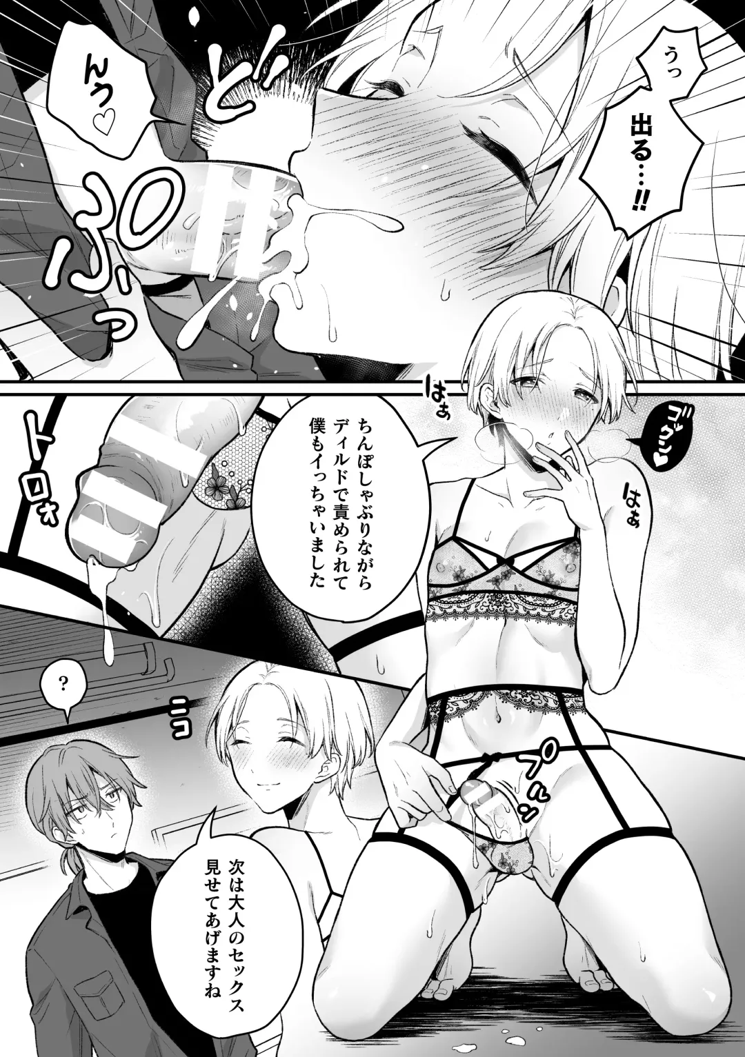 [Rokuroku Bin] Inrei Taiken Ch. 5 ~Iwakutsuki Kyoushitsu de Ananie ni Fukeru Hentai Kyoushi no Hanashi~ Fhentai - Page 14
