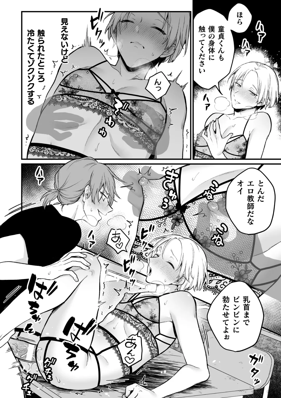 [Rokuroku Bin] Inrei Taiken Ch. 5 ~Iwakutsuki Kyoushitsu de Ananie ni Fukeru Hentai Kyoushi no Hanashi~ Fhentai - Page 17