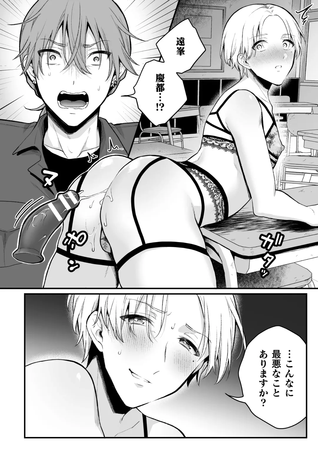 [Rokuroku Bin] Inrei Taiken Ch. 5 ~Iwakutsuki Kyoushitsu de Ananie ni Fukeru Hentai Kyoushi no Hanashi~ Fhentai - Page 9