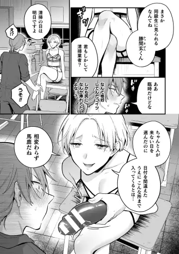 [Rokuroku Bin] Inrei Taiken Ch. 5 ~Iwakutsuki Kyoushitsu de Ananie ni Fukeru Hentai Kyoushi no Hanashi~ Fhentai - Page 10
