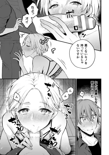 [Rokuroku Bin] Inrei Taiken Ch. 5 ~Iwakutsuki Kyoushitsu de Ananie ni Fukeru Hentai Kyoushi no Hanashi~ Fhentai - Page 12