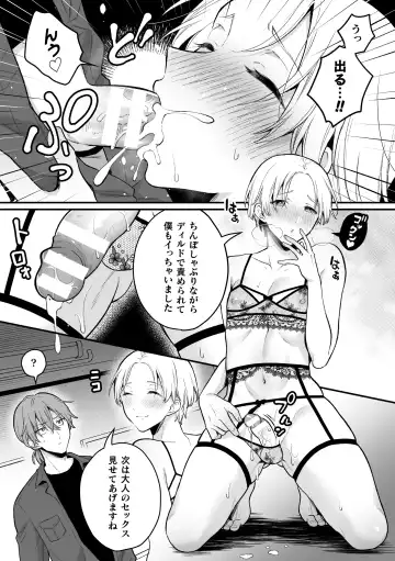 [Rokuroku Bin] Inrei Taiken Ch. 5 ~Iwakutsuki Kyoushitsu de Ananie ni Fukeru Hentai Kyoushi no Hanashi~ Fhentai - Page 14
