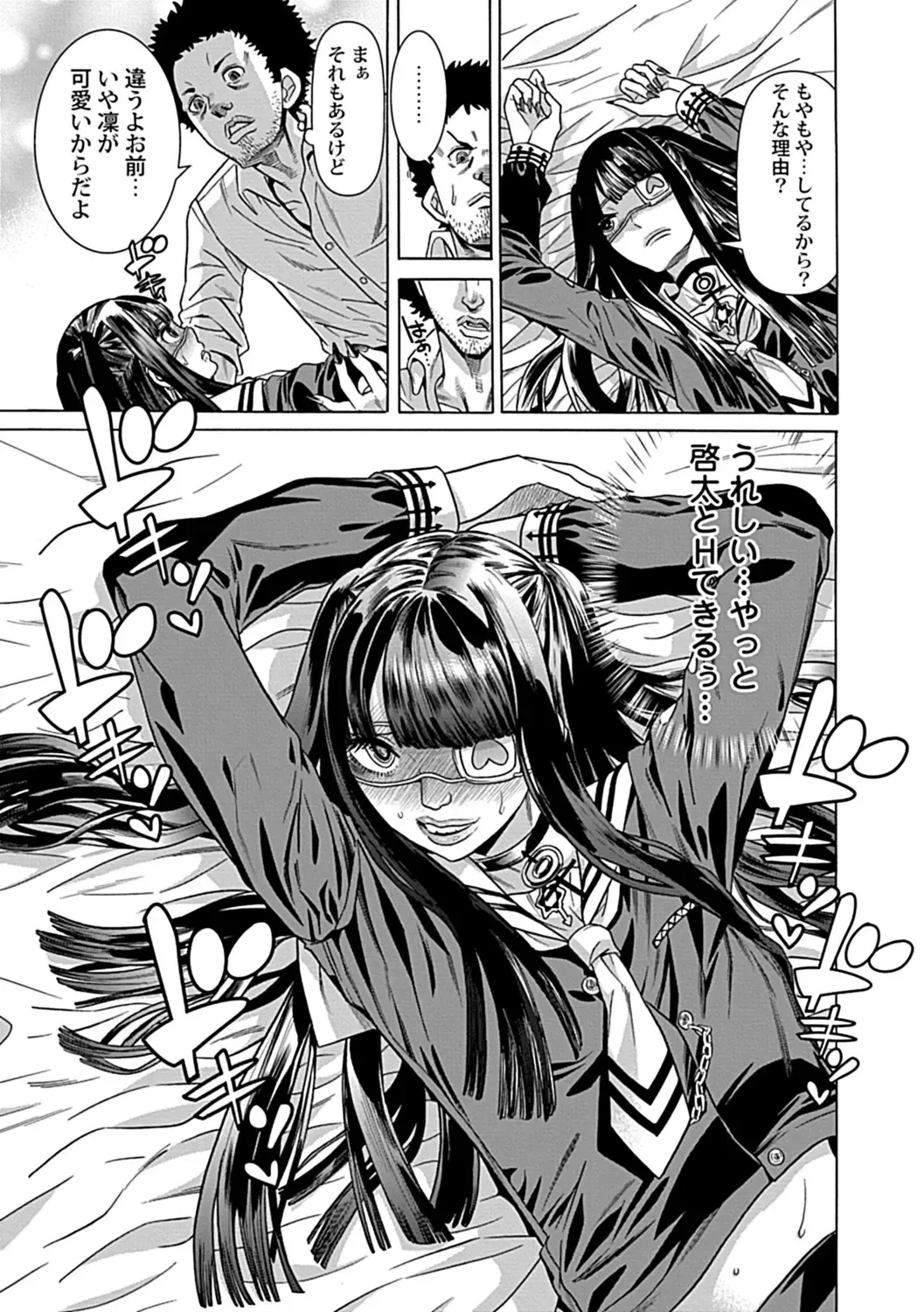 [Tendou Masae] Kojiraseteru Kanojo? Fhentai - Page 19