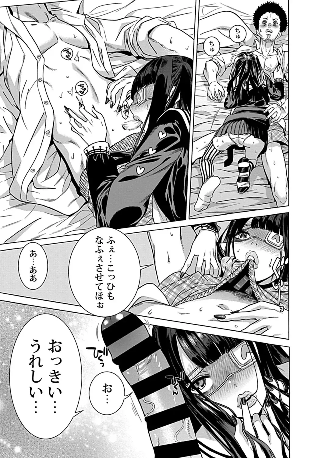 [Tendou Masae] Kojiraseteru Kanojo? Fhentai - Page 21