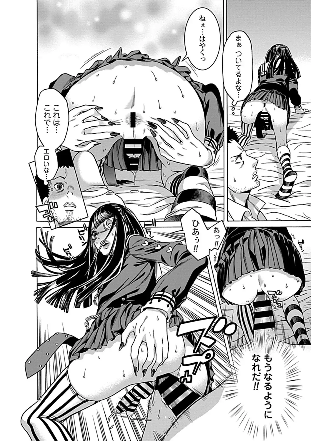 [Tendou Masae] Kojiraseteru Kanojo? Fhentai - Page 24