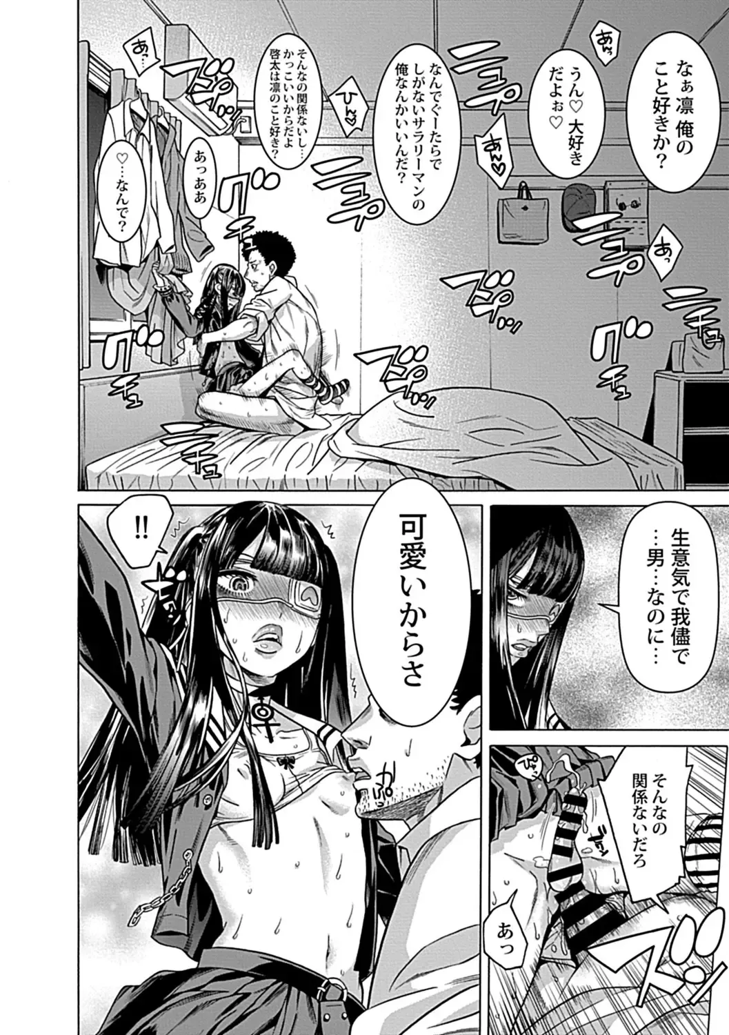 [Tendou Masae] Kojiraseteru Kanojo? Fhentai - Page 28