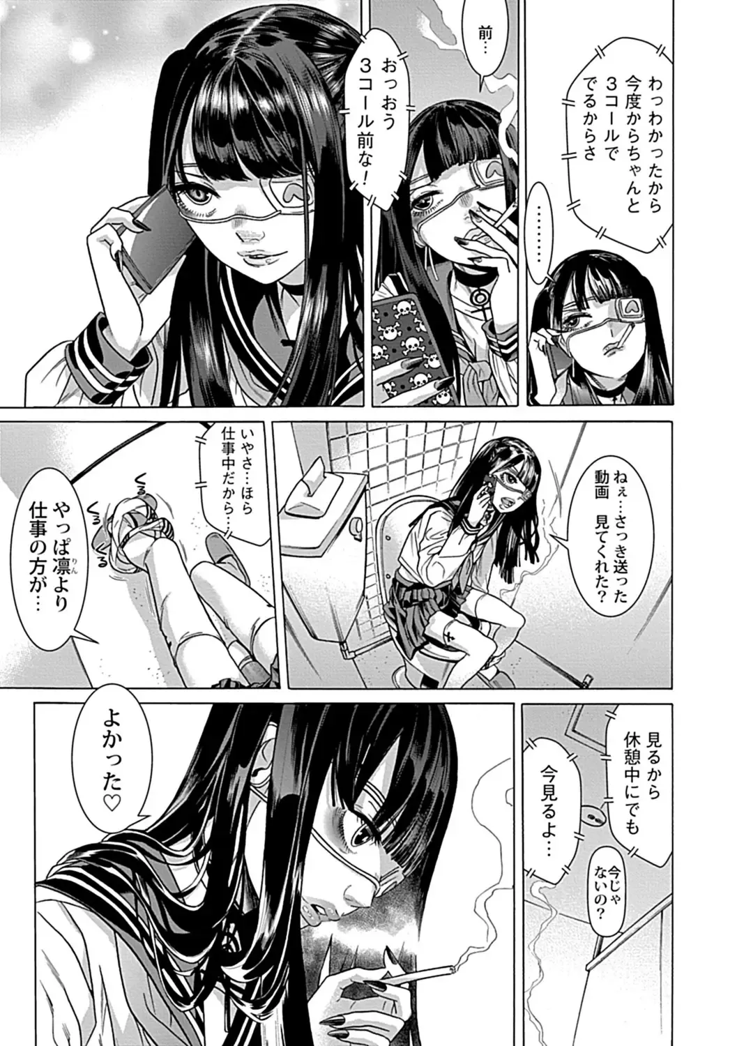 [Tendou Masae] Kojiraseteru Kanojo? Fhentai - Page 5