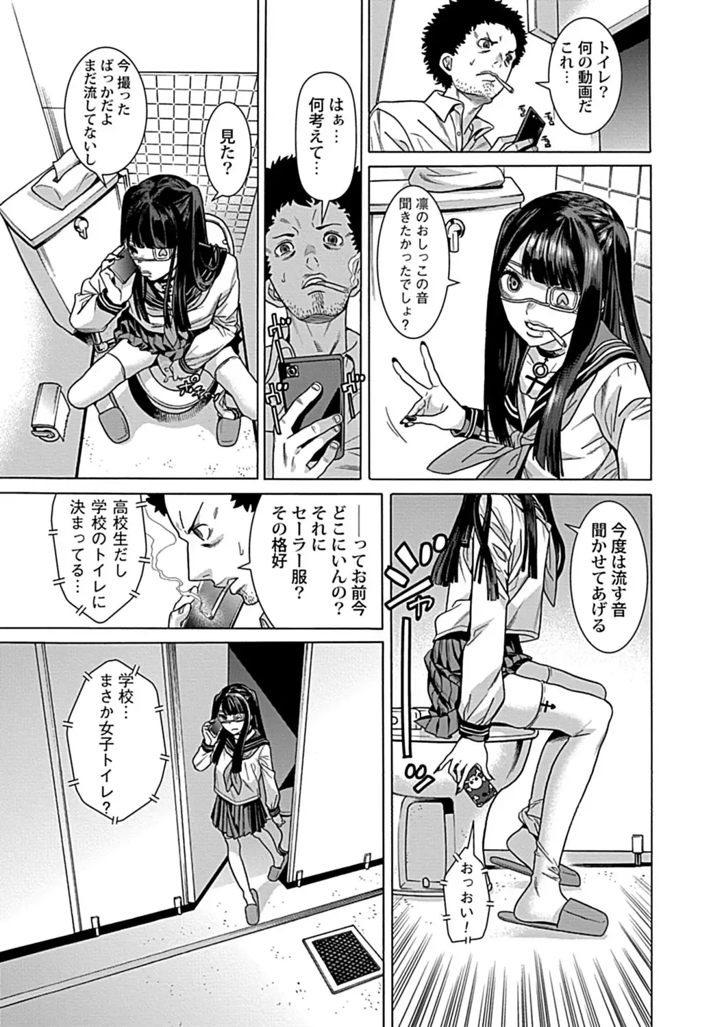 [Tendou Masae] Kojiraseteru Kanojo? Fhentai - Page 7