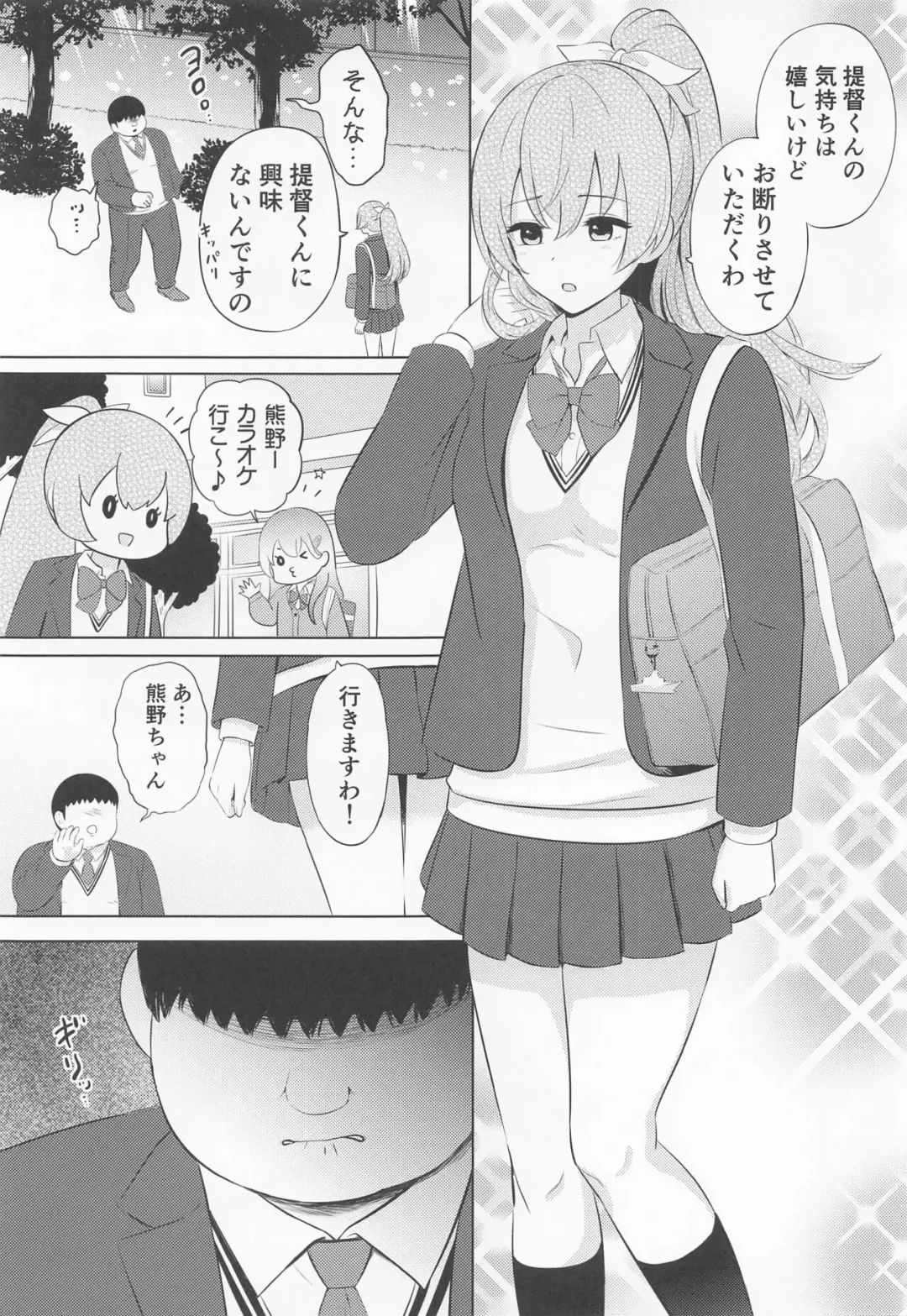 [Nanashiki Fuka] Gakkou no Taiikukan Souko de JK Kumano o Kyousei Zecchou Fhentai.net - Page 4