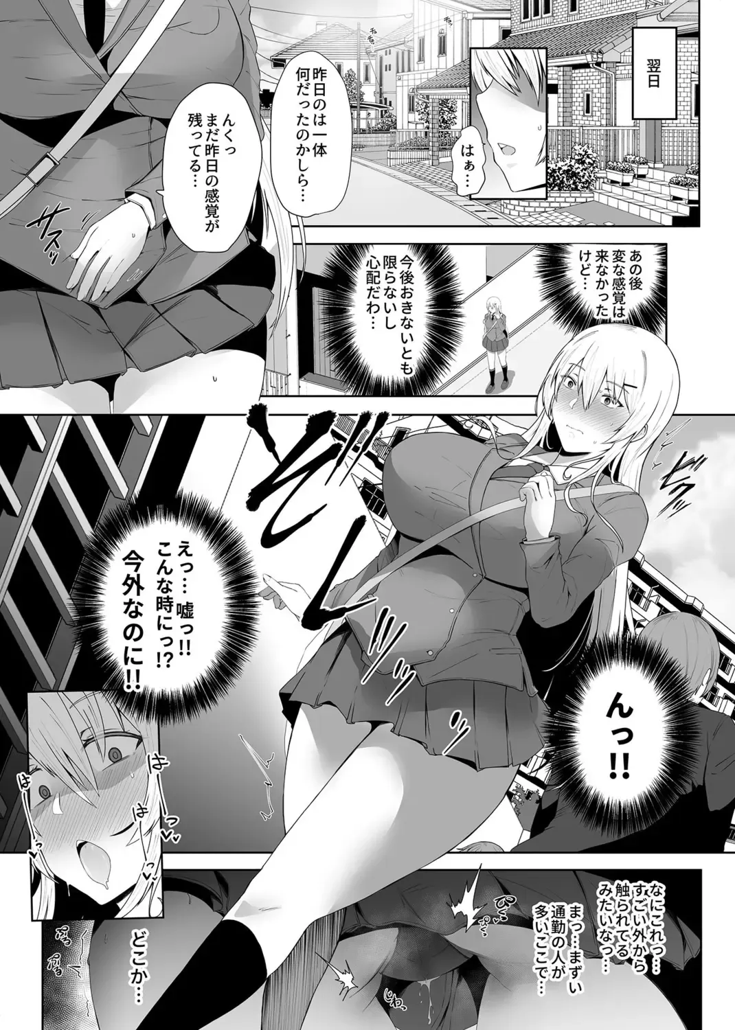 [Shiworiita] Revenge Enkaku Onaho Fhentai - Page 10