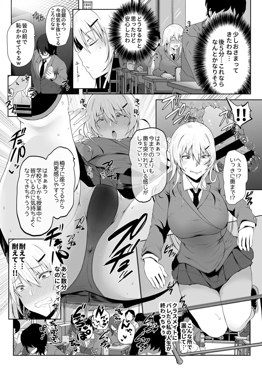 [Shiworiita] Revenge Enkaku Onaho Fhentai - Page 16