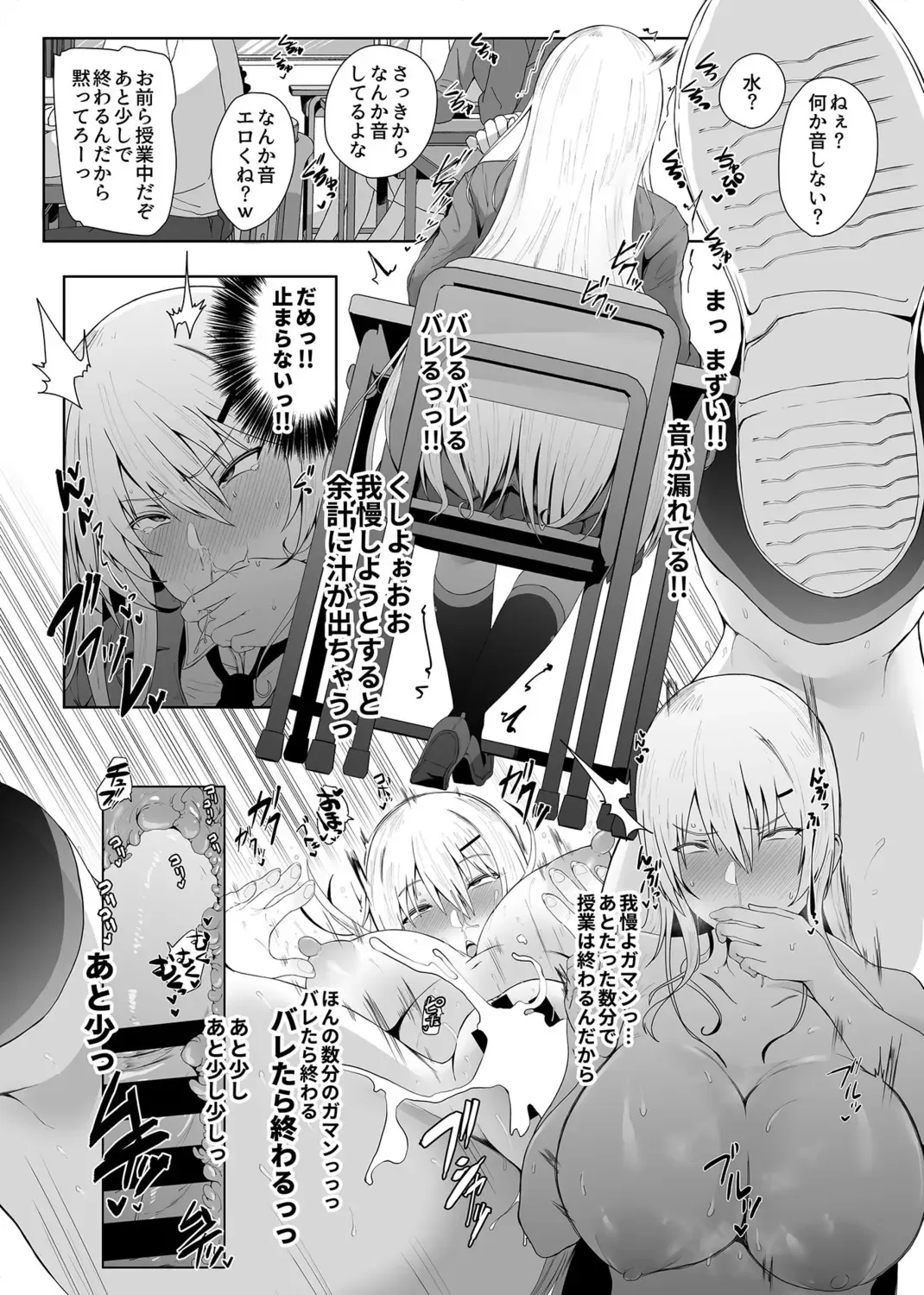 [Shiworiita] Revenge Enkaku Onaho Fhentai - Page 17