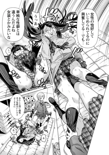 [Tendou Masae] Aru Sekai no... Fhentai - Page 11