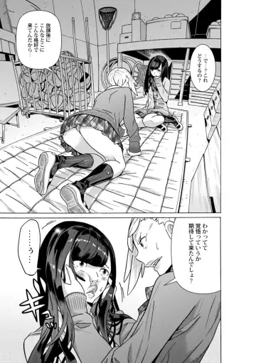 [Tendou Masae] Aru Sekai no... Fhentai - Page 5