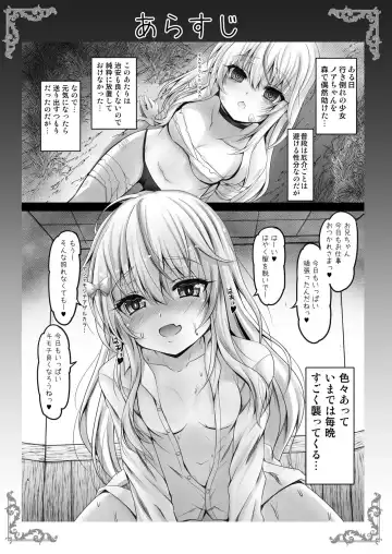 [Shaian] Isekai de Tasuketa Shoujo ni Maiban Osowarete Komattemasu!! Dainiya Fhentai.net - Page 4