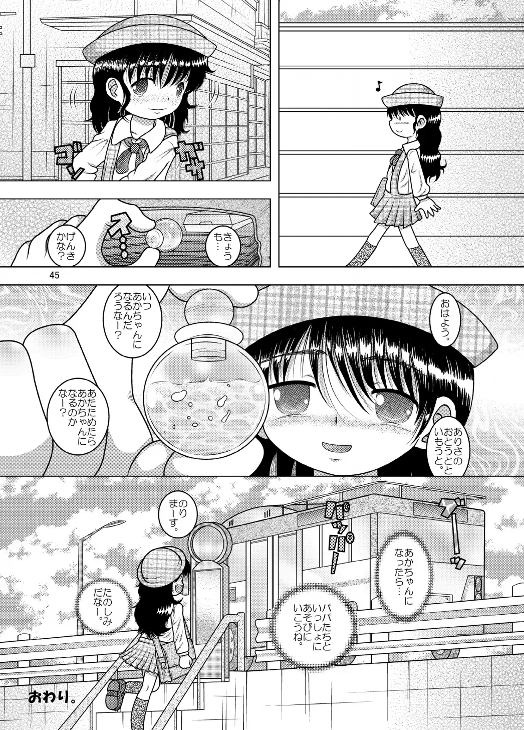 [Tako Kuboh] Tenshoku Yokan Fhentai - Page 45