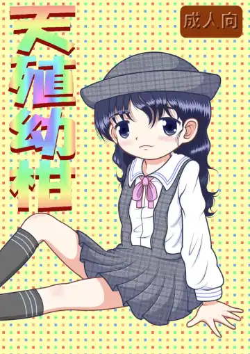 Read [Tako Kuboh] Tenshoku Yokan - Fhentai.net