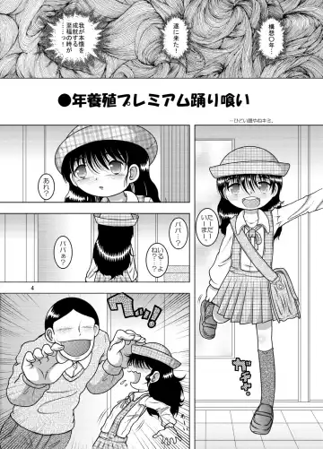 [Tako Kuboh] Tenshoku Yokan Fhentai - Page 4