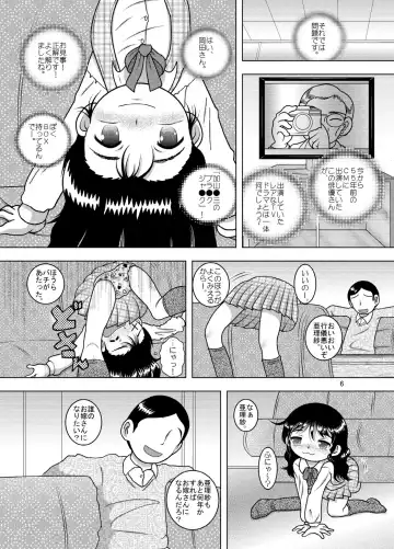 [Tako Kuboh] Tenshoku Yokan Fhentai - Page 6