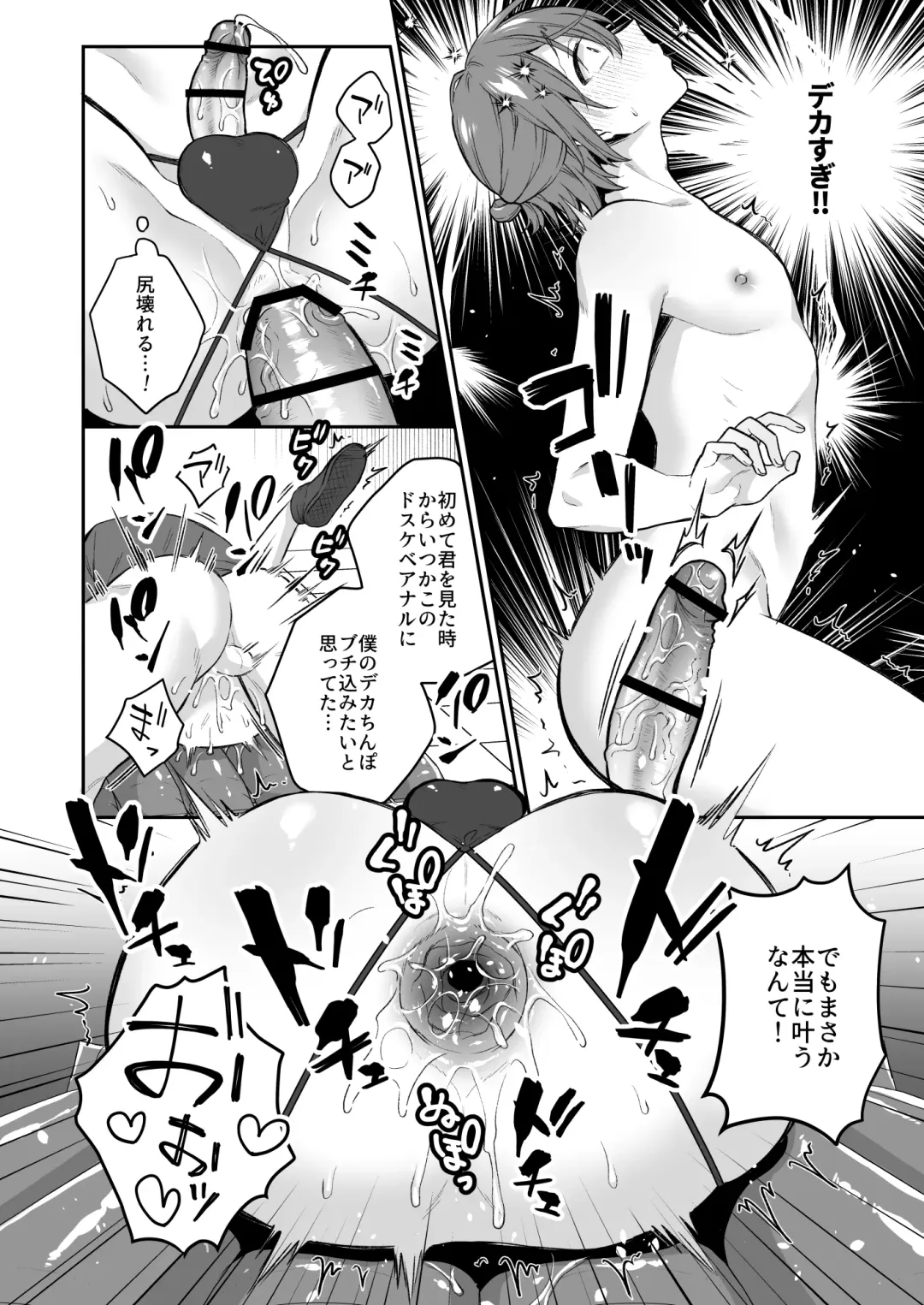 [Rokuroku Bin] Otona no Omocha Ikaga desu ka? 2 Fhentai - Page 15