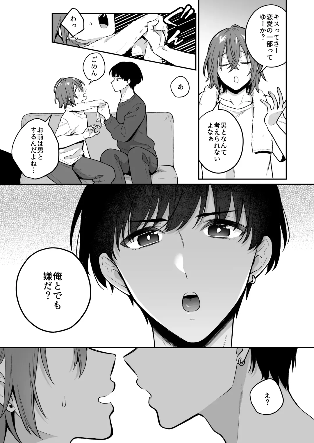 [Rokuroku Bin] Otona no Omocha Ikaga desu ka? 2 Fhentai - Page 20