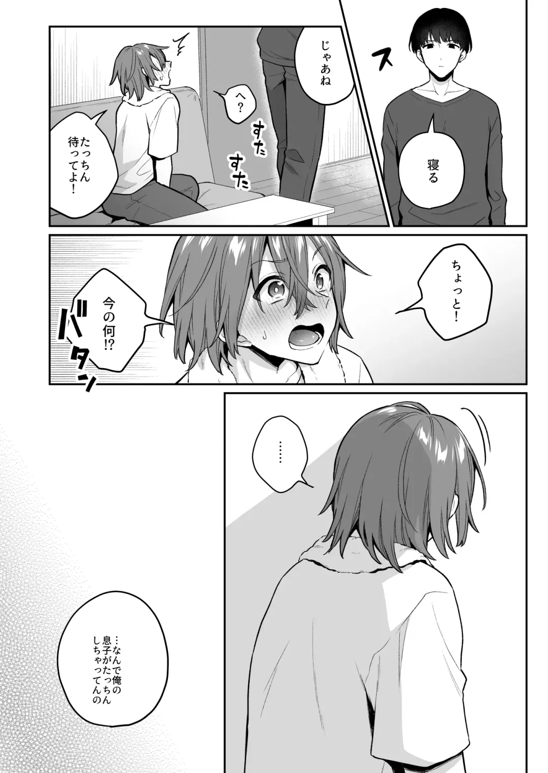 [Rokuroku Bin] Otona no Omocha Ikaga desu ka? 2 Fhentai - Page 23