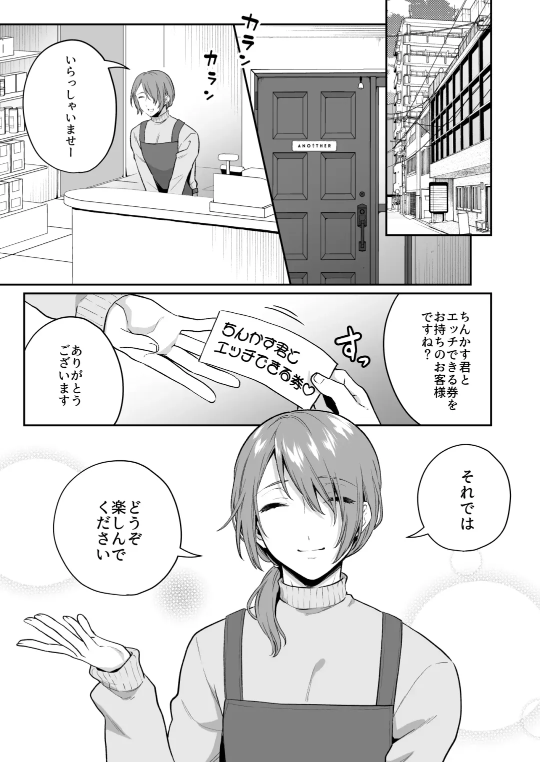 [Rokuroku Bin] Otona no Omocha Ikaga desu ka? 2 Fhentai - Page 4
