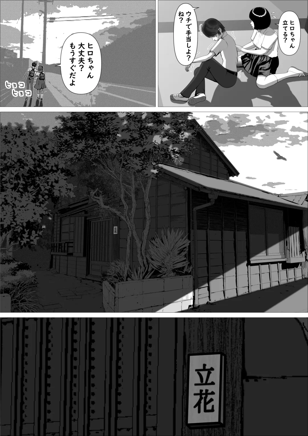 Pink no Taiyou Fhentai.net - Page 32