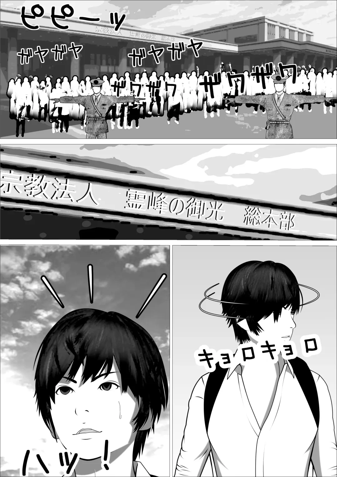 Pink no Taiyou Fhentai.net - Page 83