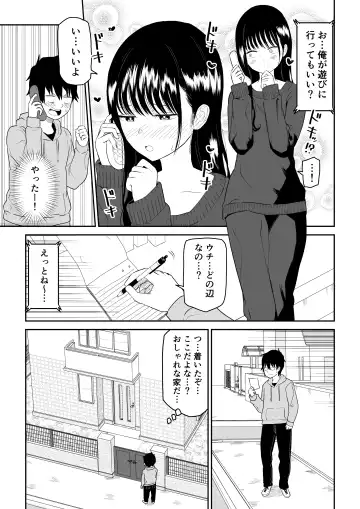 Cool-Dere JK 2 Rakuen Hen Fhentai.net - Page 10