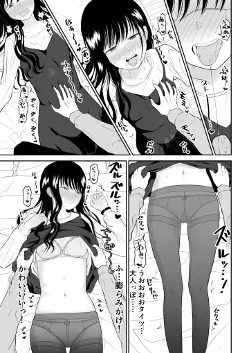 Cool-Dere JK 2 Rakuen Hen Fhentai.net - Page 18