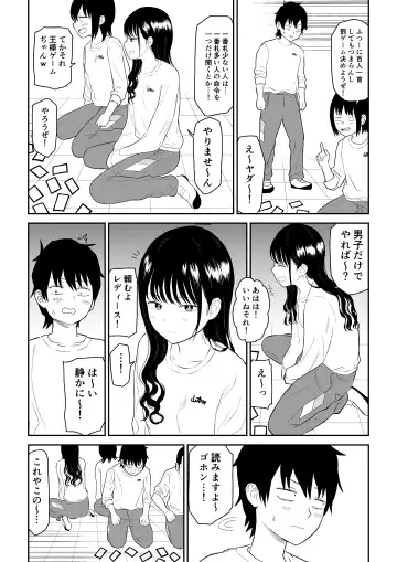 Cool-Dere JK 2 Rakuen Hen Fhentai.net - Page 5