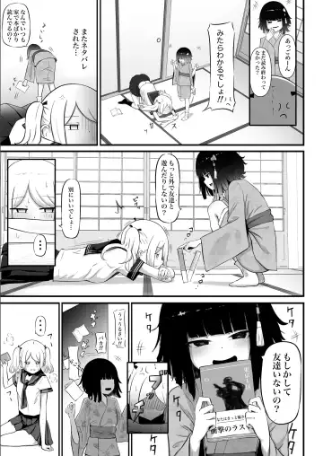 [Zandoro] Watashi no Ie ni wa Zashikiwarashi ga Imasu. Fhentai.net - Page 4