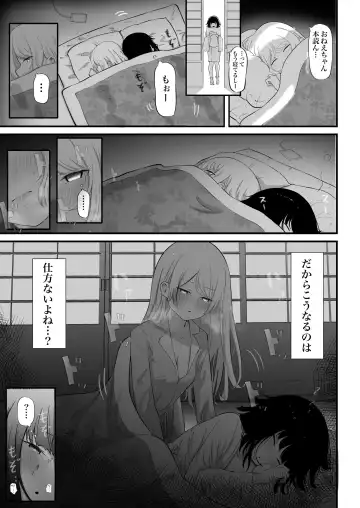 [Zandoro] Watashi no Ie ni wa Zashikiwarashi ga Imasu. Fhentai.net - Page 6