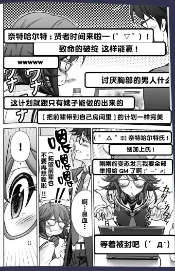 [Eibon] #CHAOS;CHILD カオチャ・１８禁・香月本 - Eibon的漫画 - pixiv Fhentai.net - Page 15