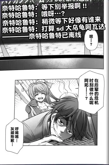 [Eibon] #CHAOS;CHILD カオチャ・１８禁・香月本 - Eibon的漫画 - pixiv Fhentai.net - Page 16