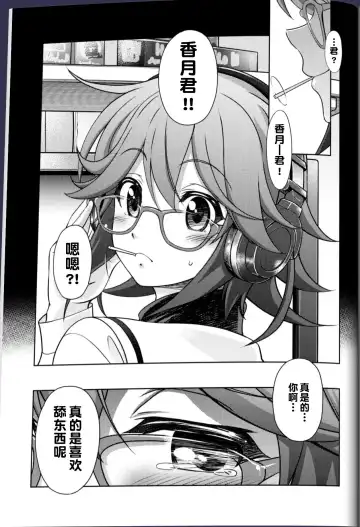 [Eibon] #CHAOS;CHILD カオチャ・１８禁・香月本 - Eibon的漫画 - pixiv Fhentai.net - Page 2