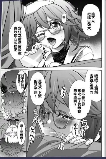 [Eibon] #CHAOS;CHILD カオチャ・１８禁・香月本 - Eibon的漫画 - pixiv Fhentai.net - Page 4