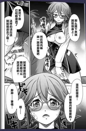 [Eibon] #CHAOS;CHILD カオチャ・１８禁・香月本 - Eibon的漫画 - pixiv Fhentai.net - Page 7