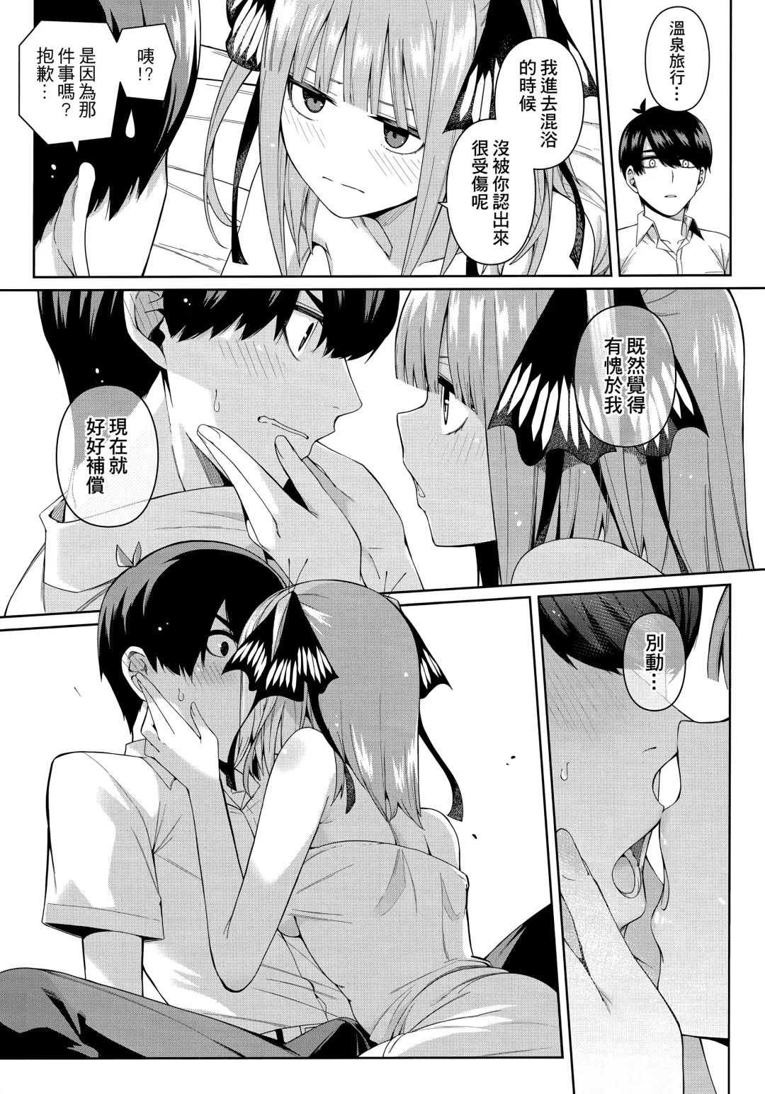 [4why - Chicke Iii] Nibun no Yuudou Fhentai - Page 20