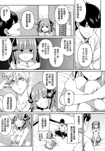 [4why - Chicke Iii] Nibun no Yuudou Fhentai.net - Page 18