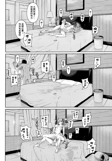 [4why - Chicke Iii] Nibun no Yuudou Fhentai.net - Page 33