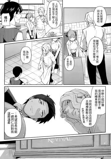 [4why - Chicke Iii] Nibun no Yuudou Fhentai.net - Page 4