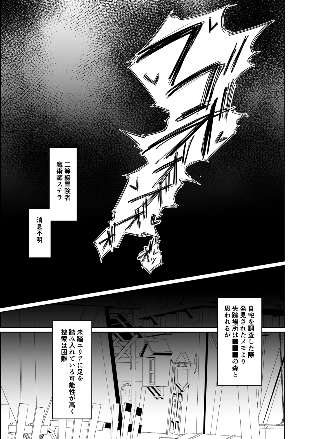 [Pita] Shokushu Kisei Nasusubenaku Kuppukusaserareru Onna Majutsushi Fhentai - Page 25