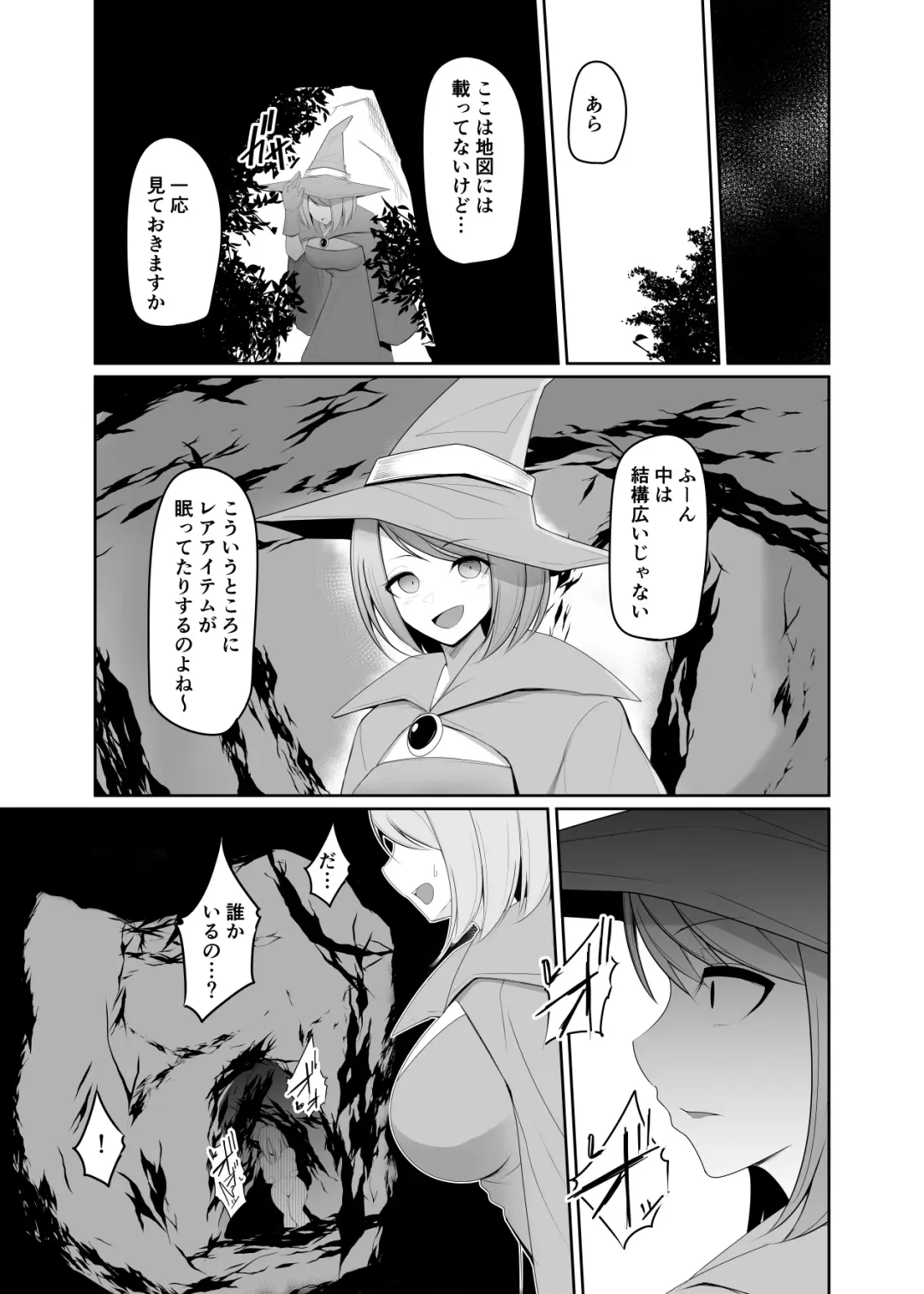 [Pita] Shokushu Kisei Nasusubenaku Kuppukusaserareru Onna Majutsushi Fhentai - Page 26