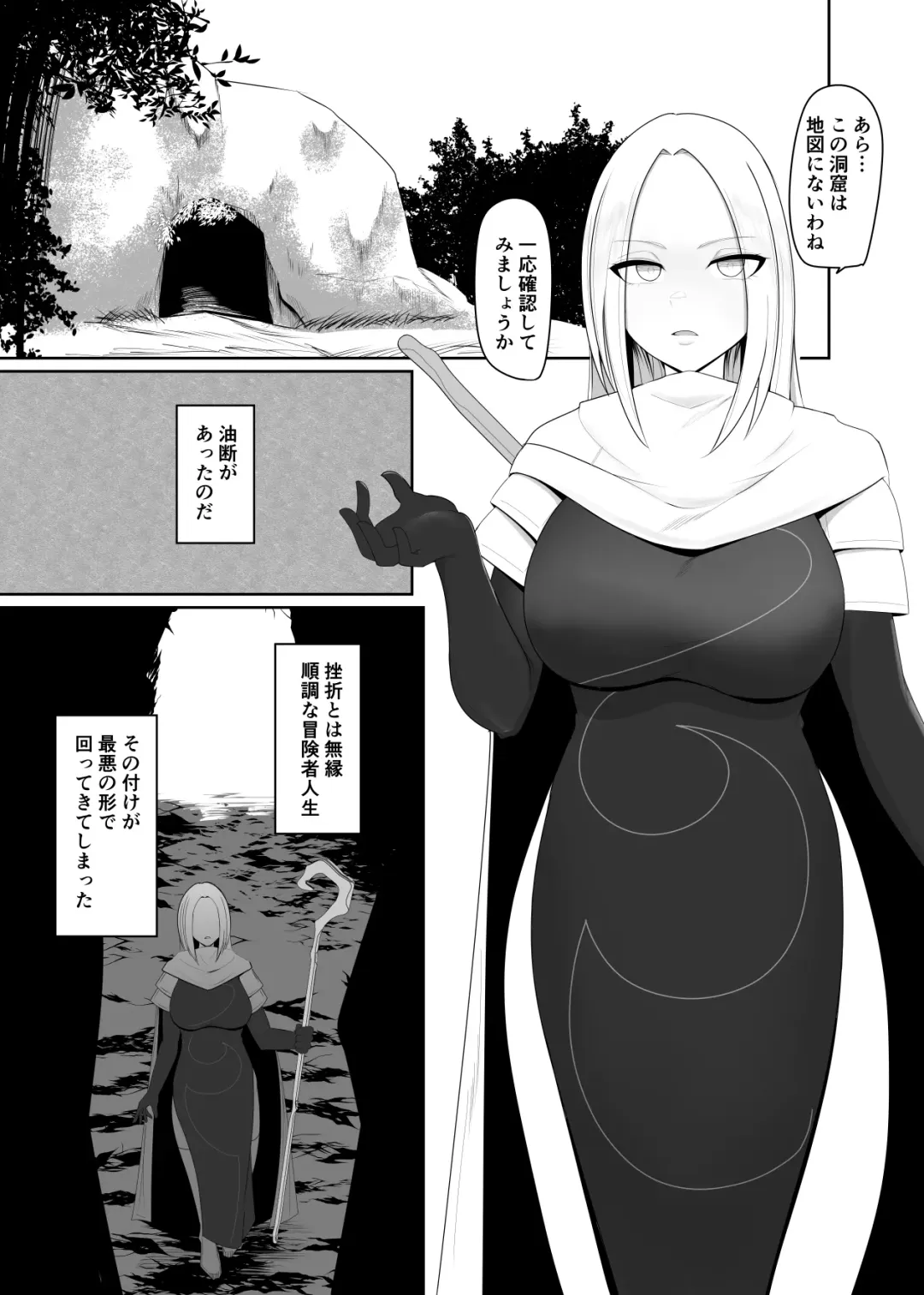 [Pita] Shokushu Kisei Nasusubenaku Kuppukusaserareru Onna Majutsushi Fhentai - Page 3