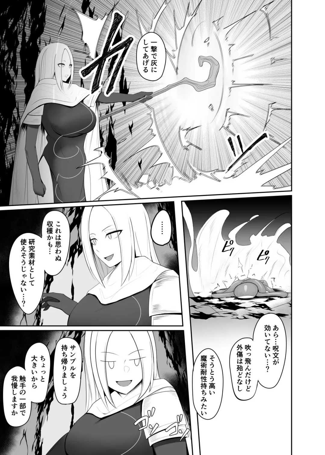 [Pita] Shokushu Kisei Nasusubenaku Kuppukusaserareru Onna Majutsushi Fhentai - Page 5